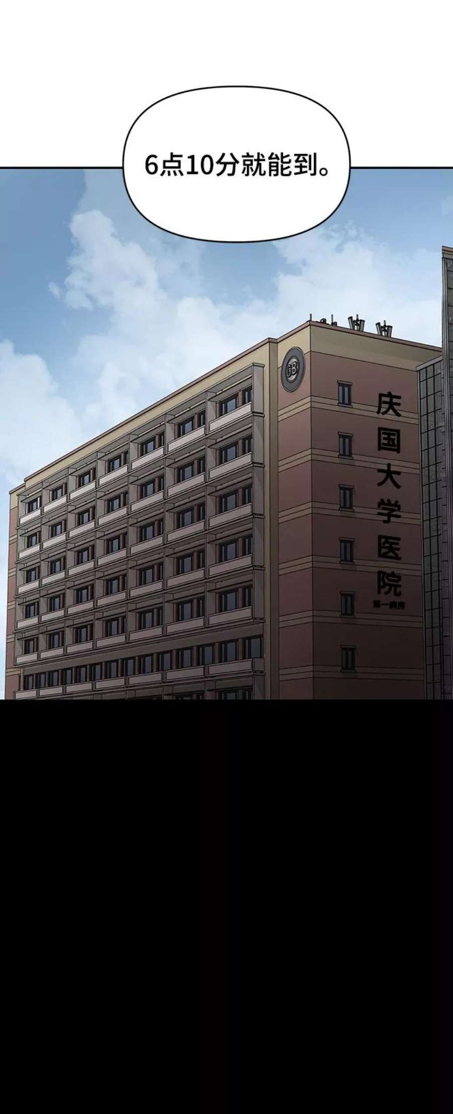 幸存者偏差37话