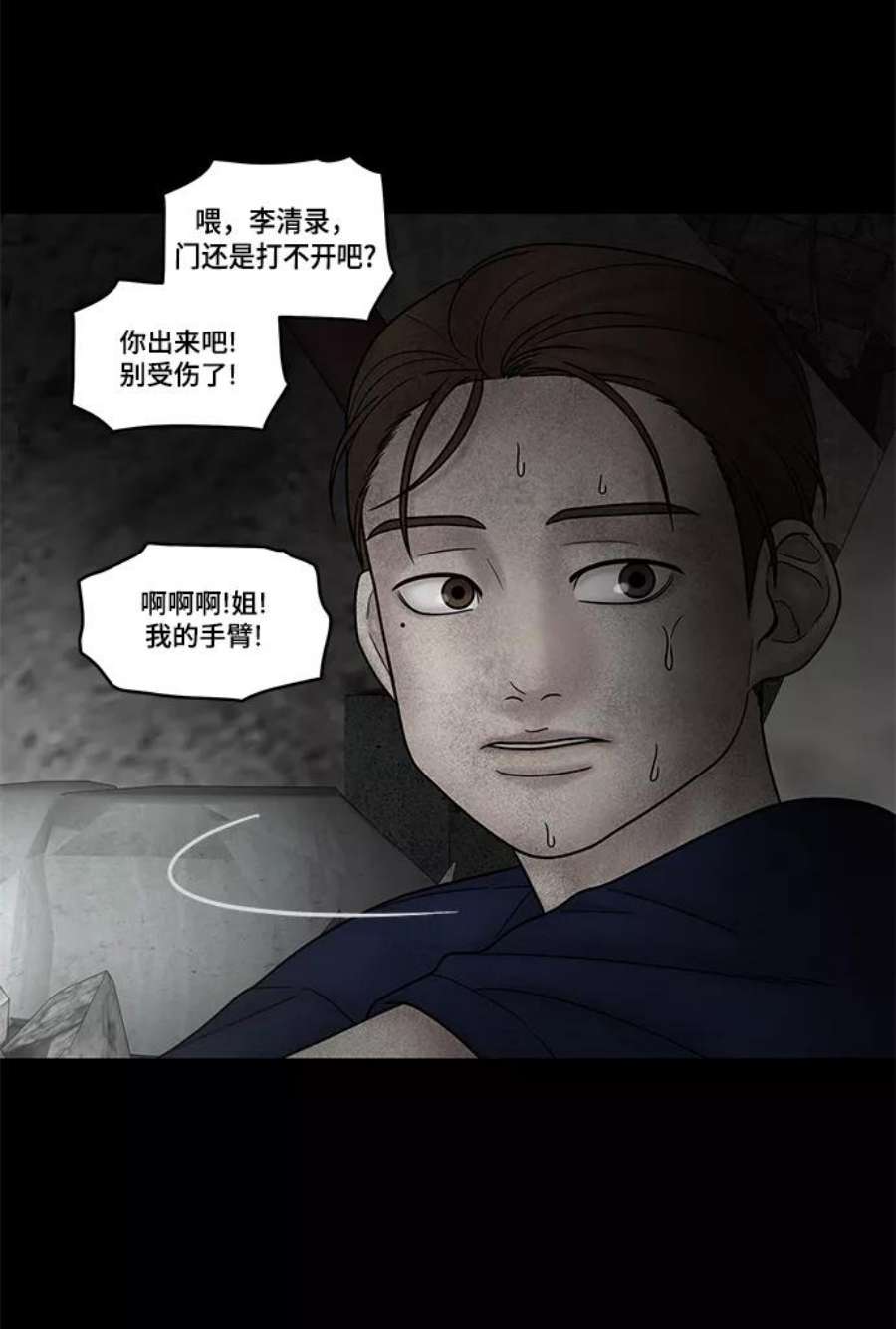 幸存者偏差38话
