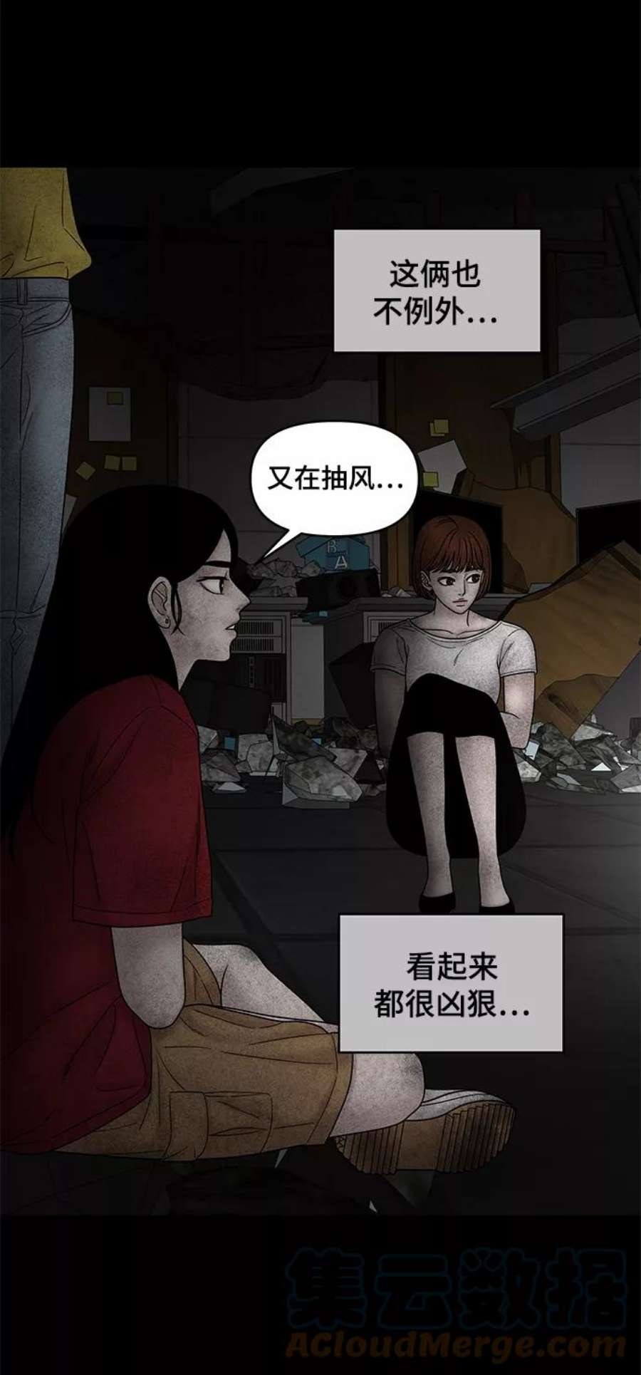 幸存者偏差38话