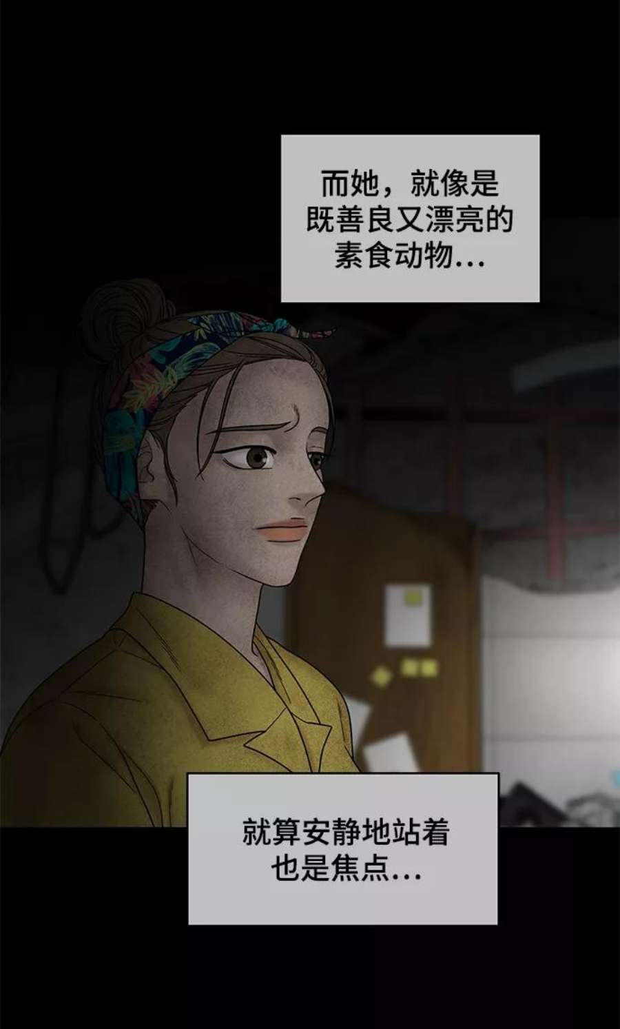 幸存者偏差38话