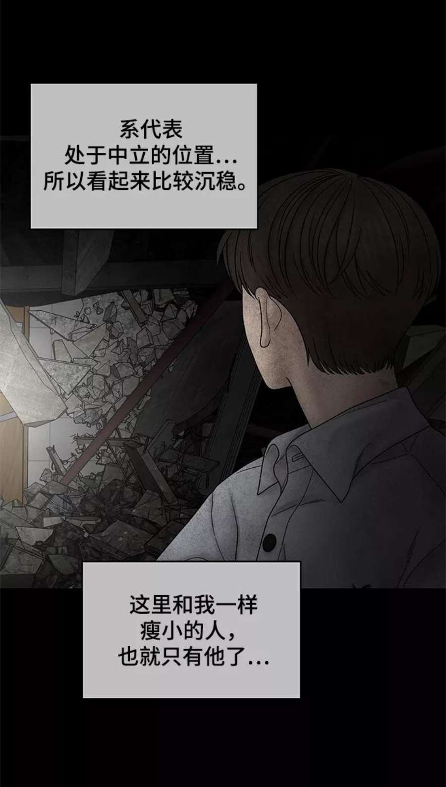 幸存者偏差38话