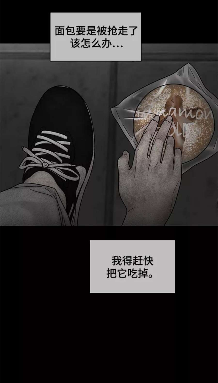 幸存者偏差38话