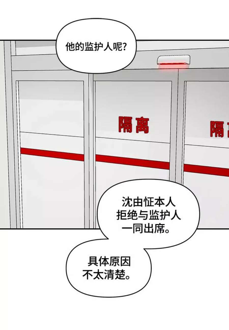 幸存者偏差38话