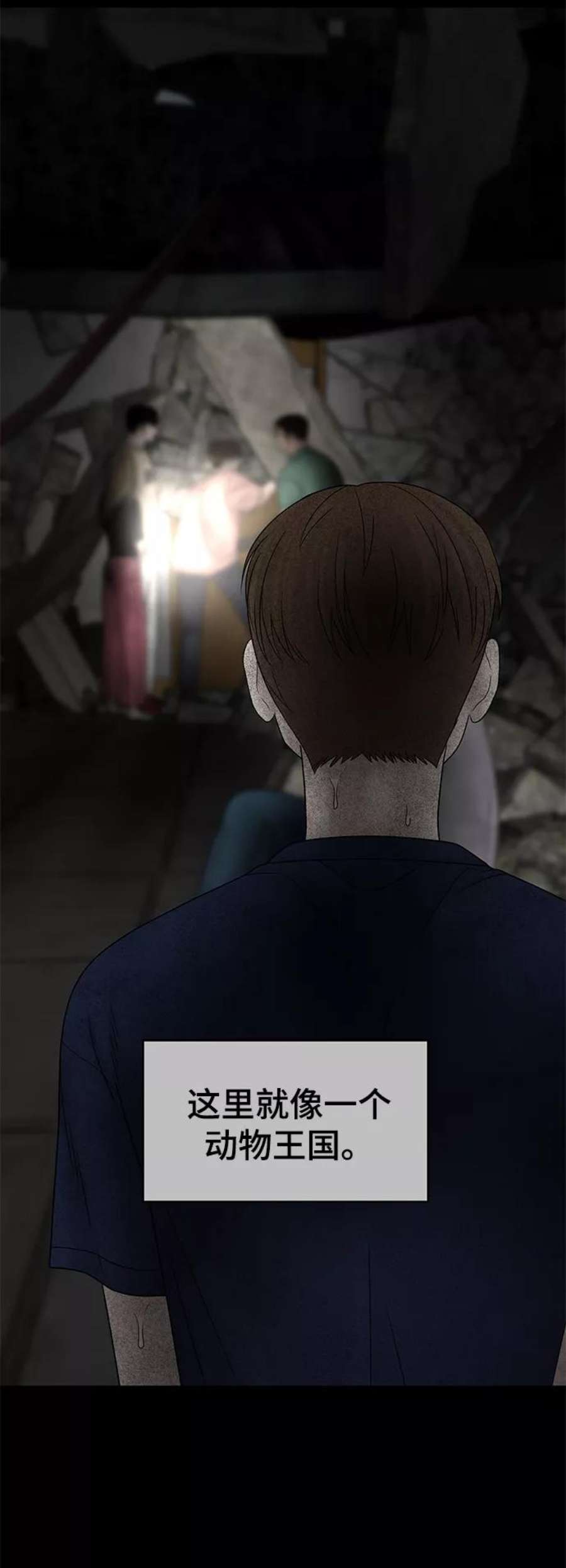 幸存者偏差38话