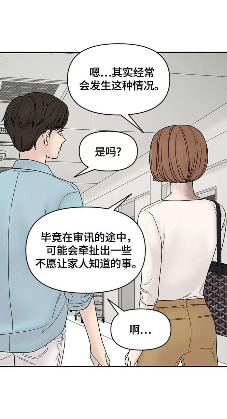 幸存者偏差38话