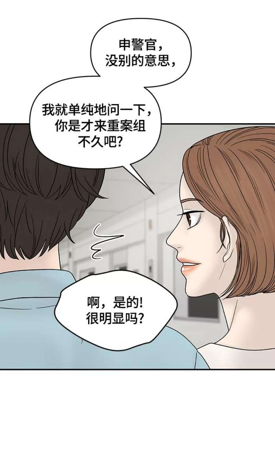 幸存者偏差38话