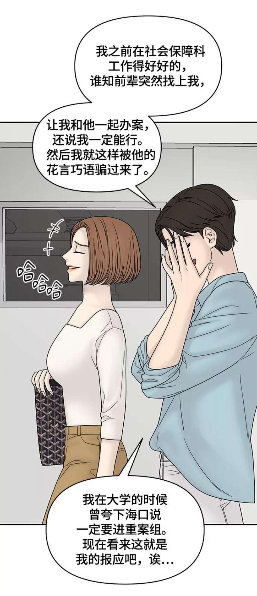 幸存者偏差38话