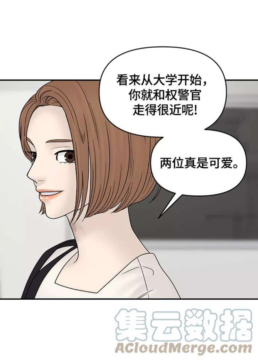 幸存者偏差38话