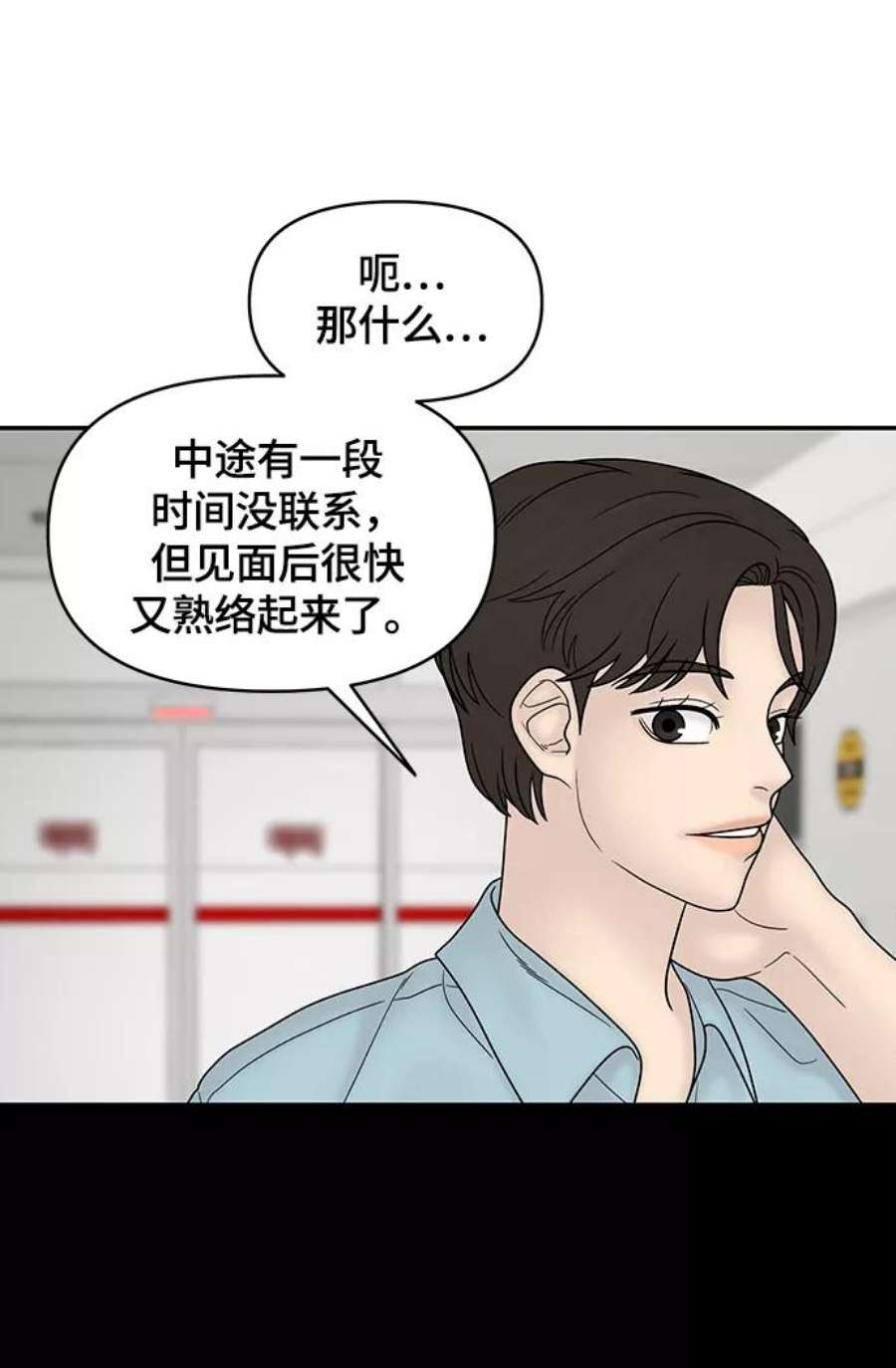 幸存者偏差38话