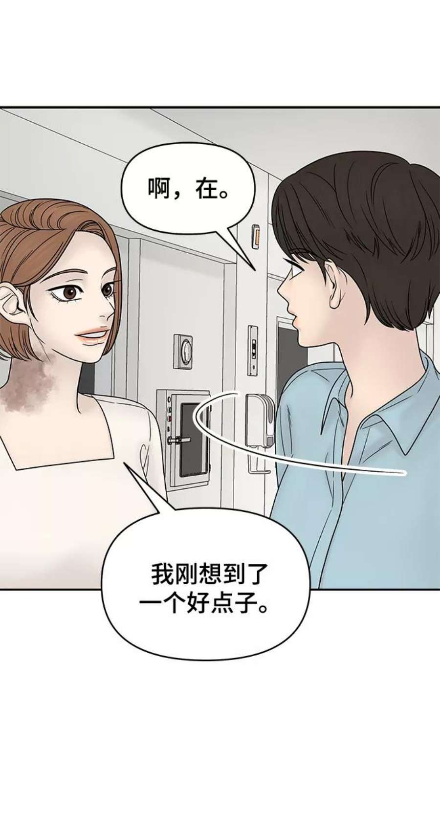 幸存者偏差38话