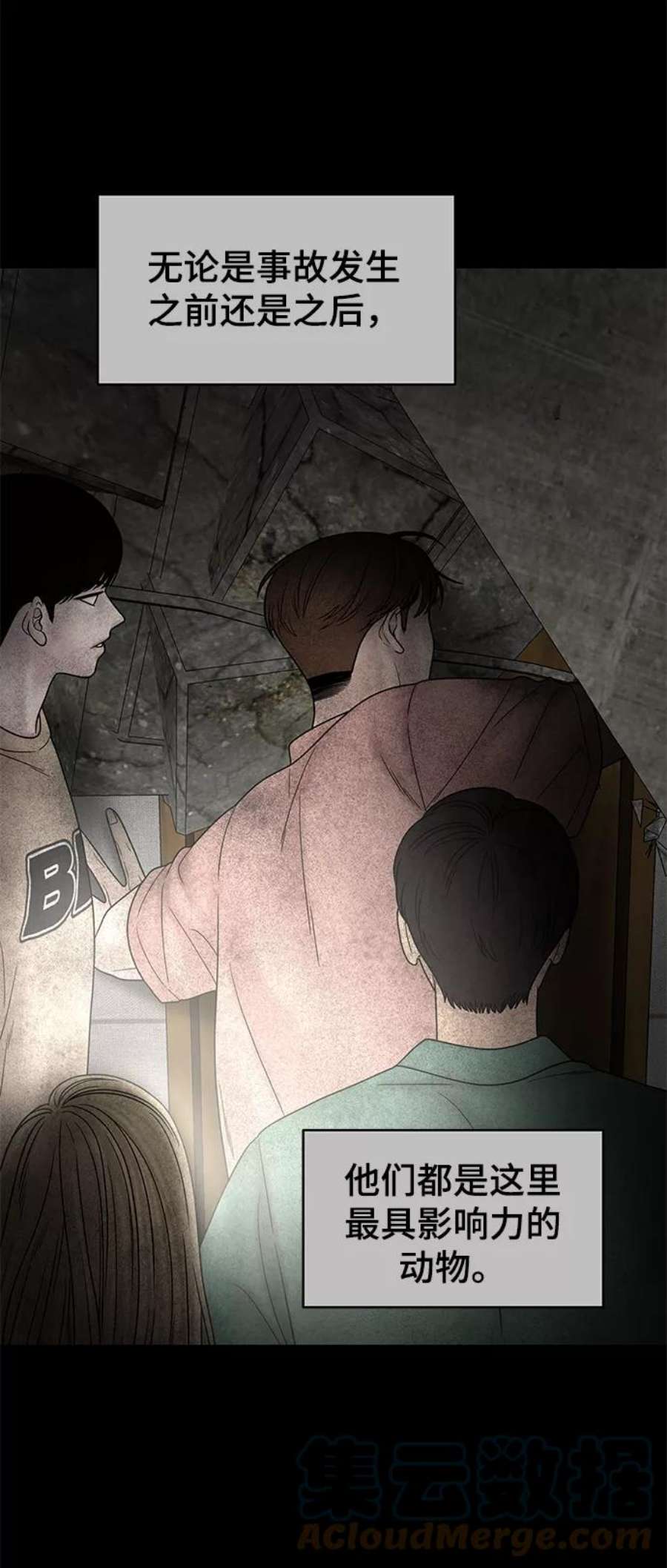 幸存者偏差38话