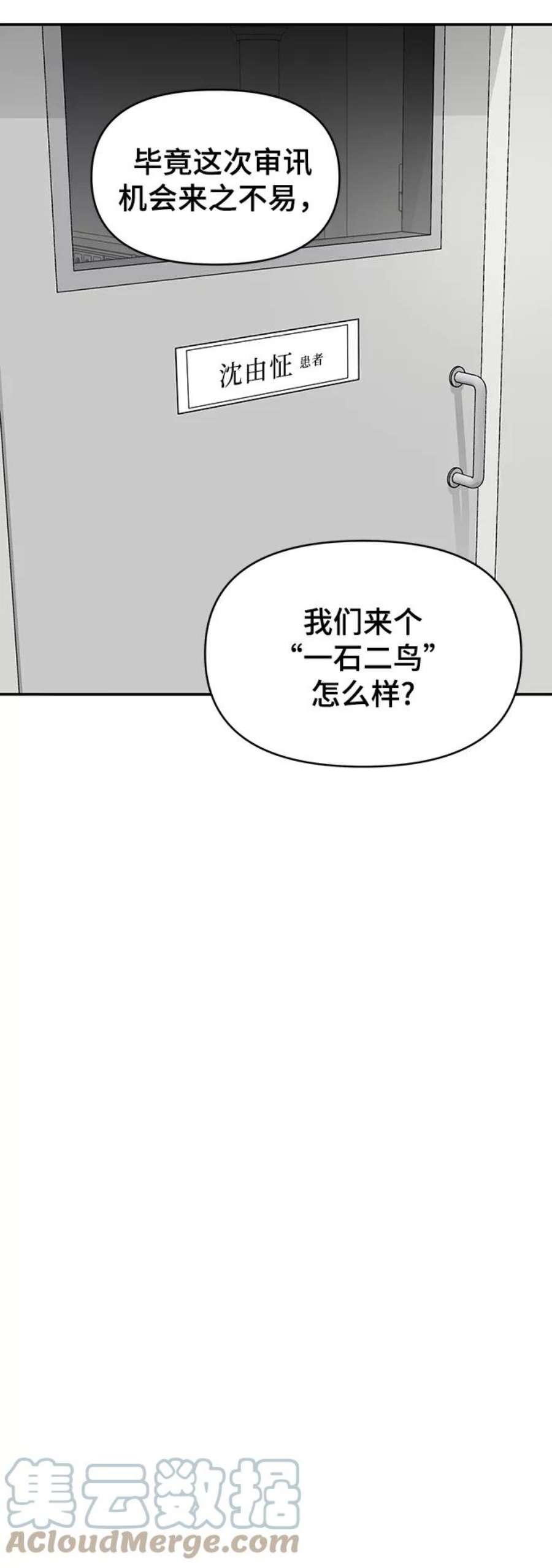 幸存者偏差38话