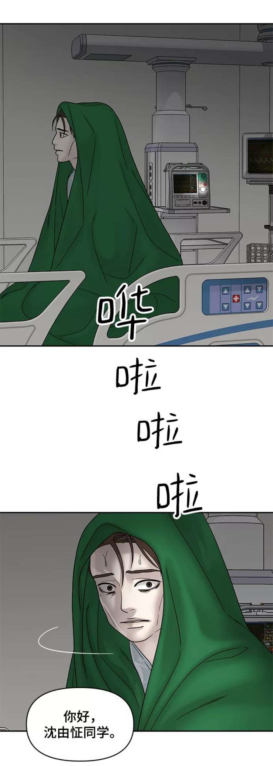 幸存者偏差38话