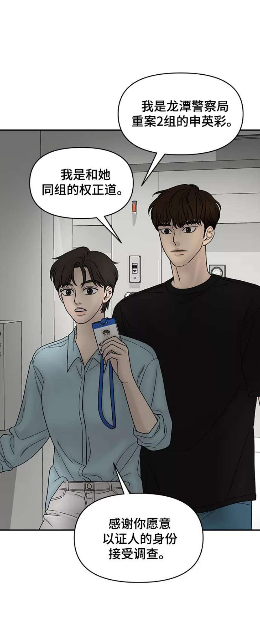 幸存者偏差38话