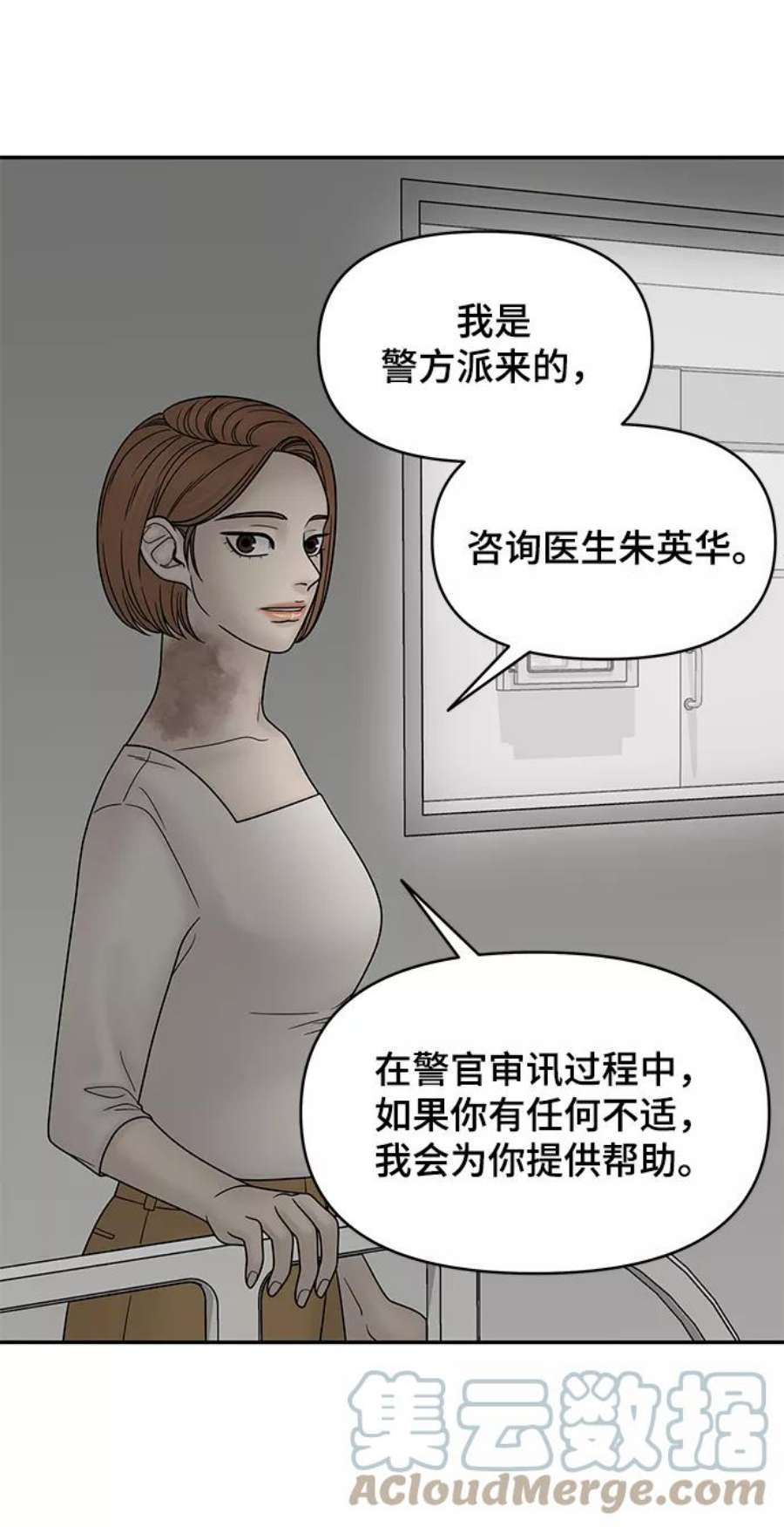 幸存者偏差38话