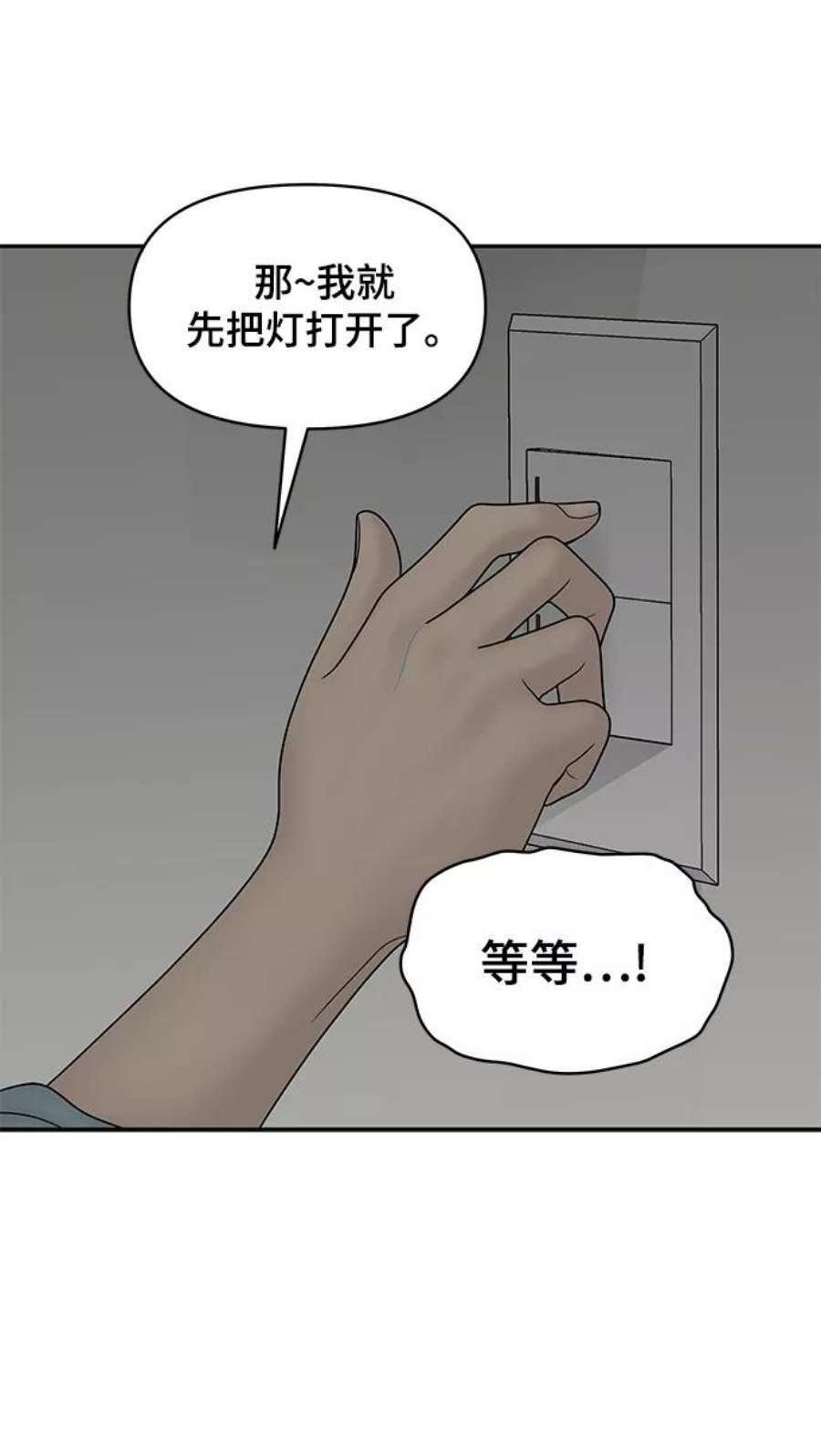 幸存者偏差38话