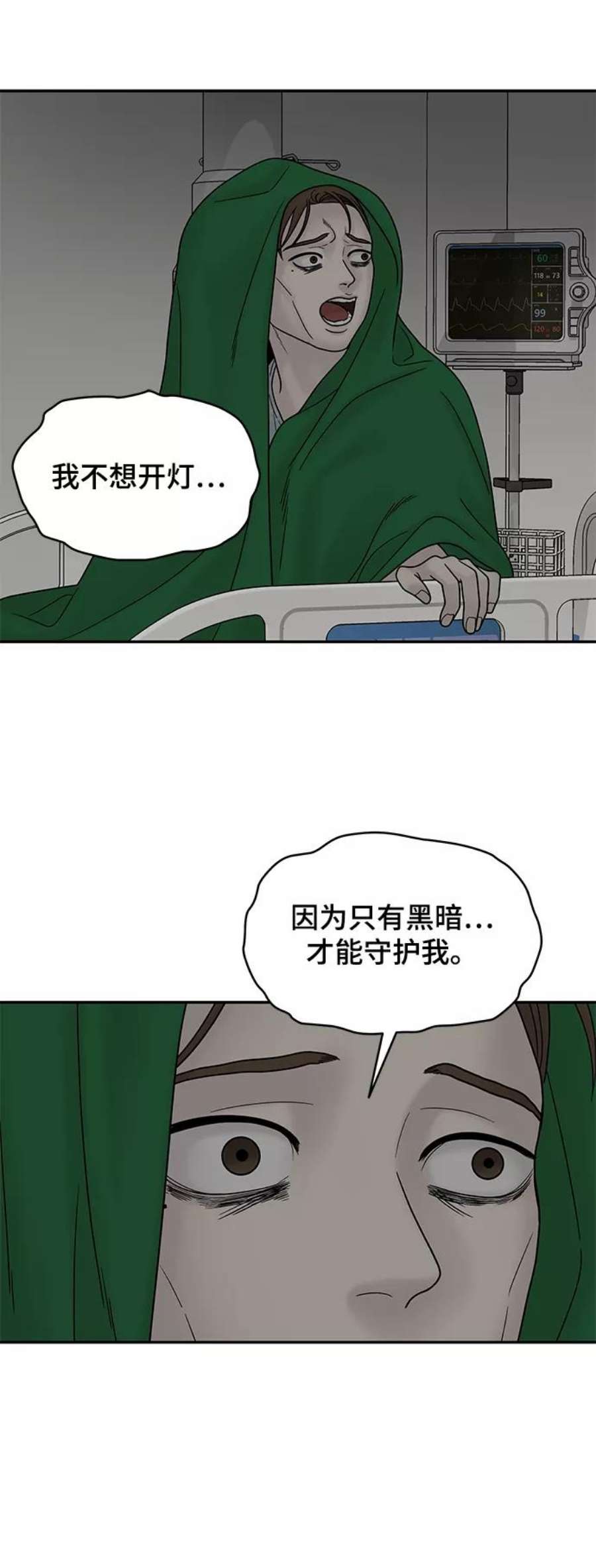 幸存者偏差38话