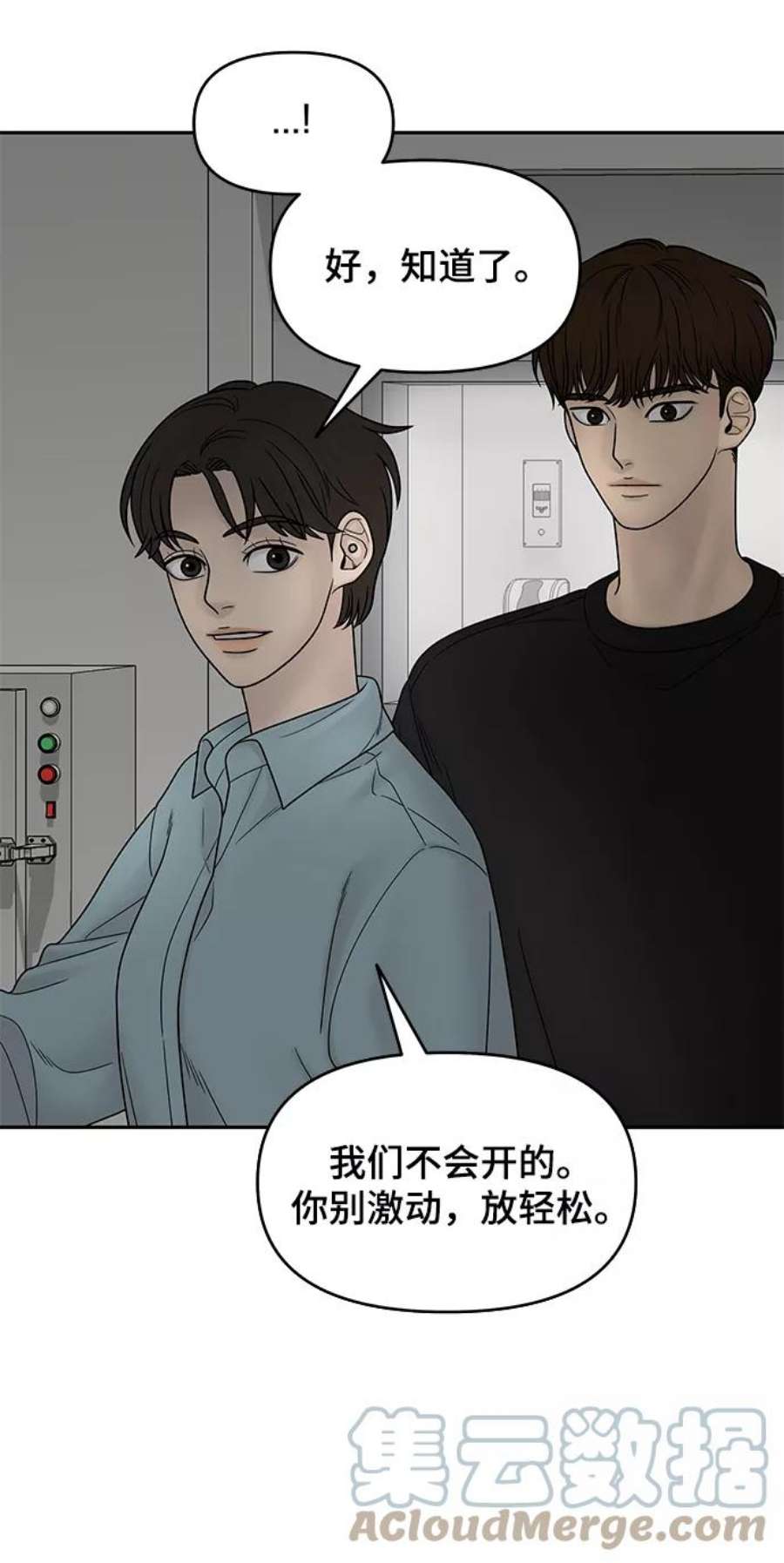 幸存者偏差38话