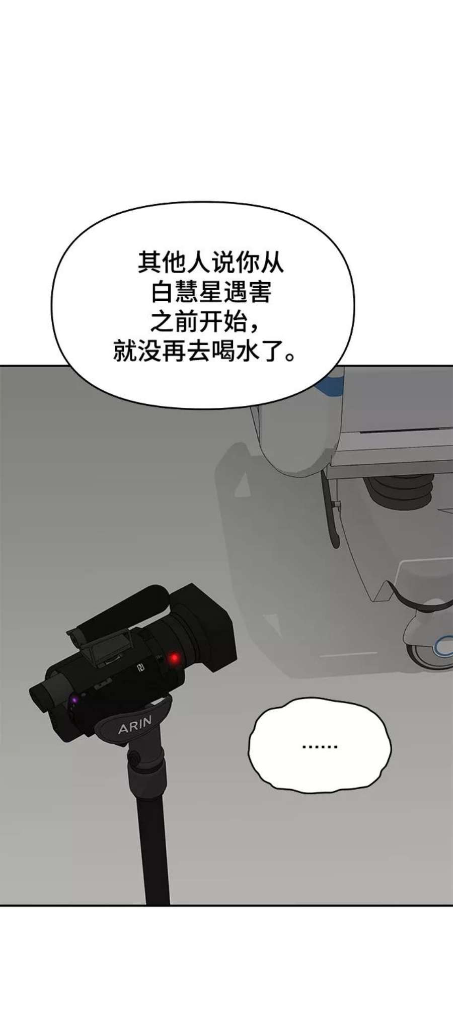 幸存者偏差38话