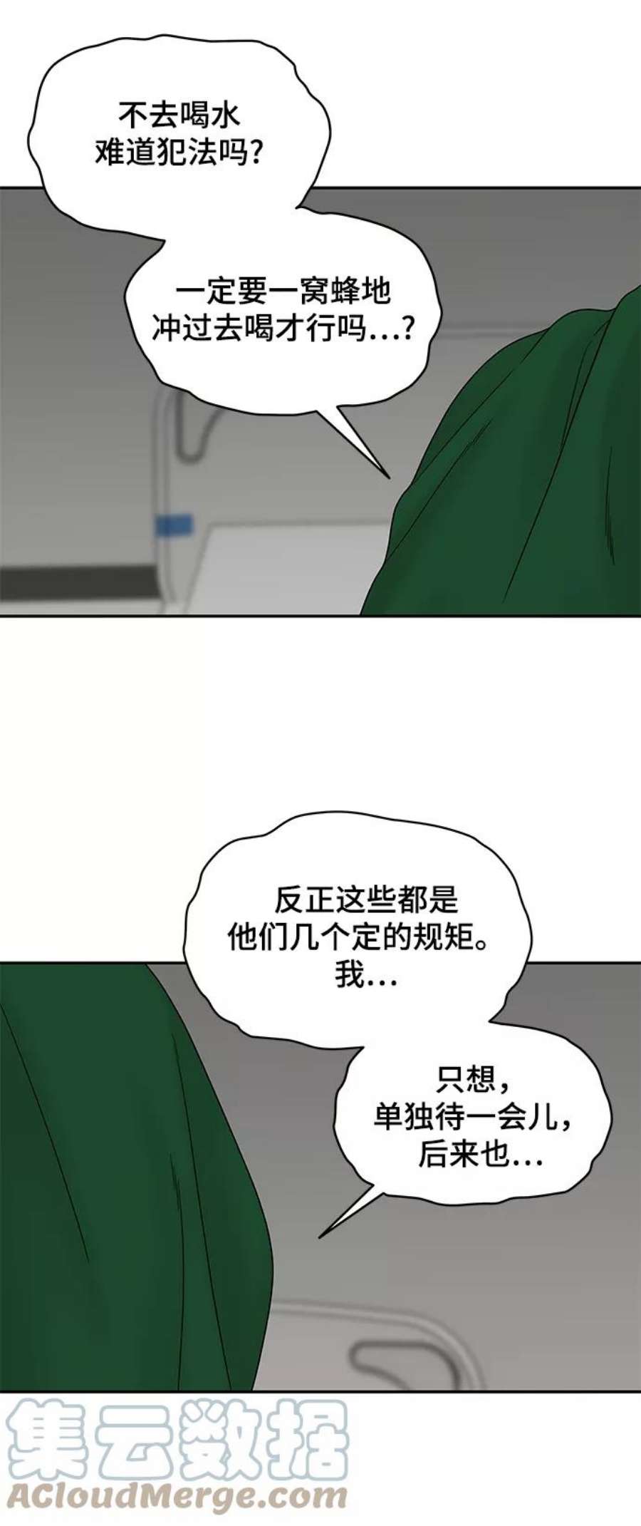 幸存者偏差38话