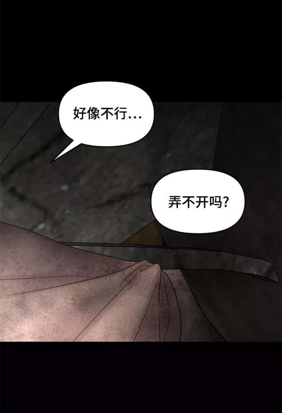 幸存者偏差38话