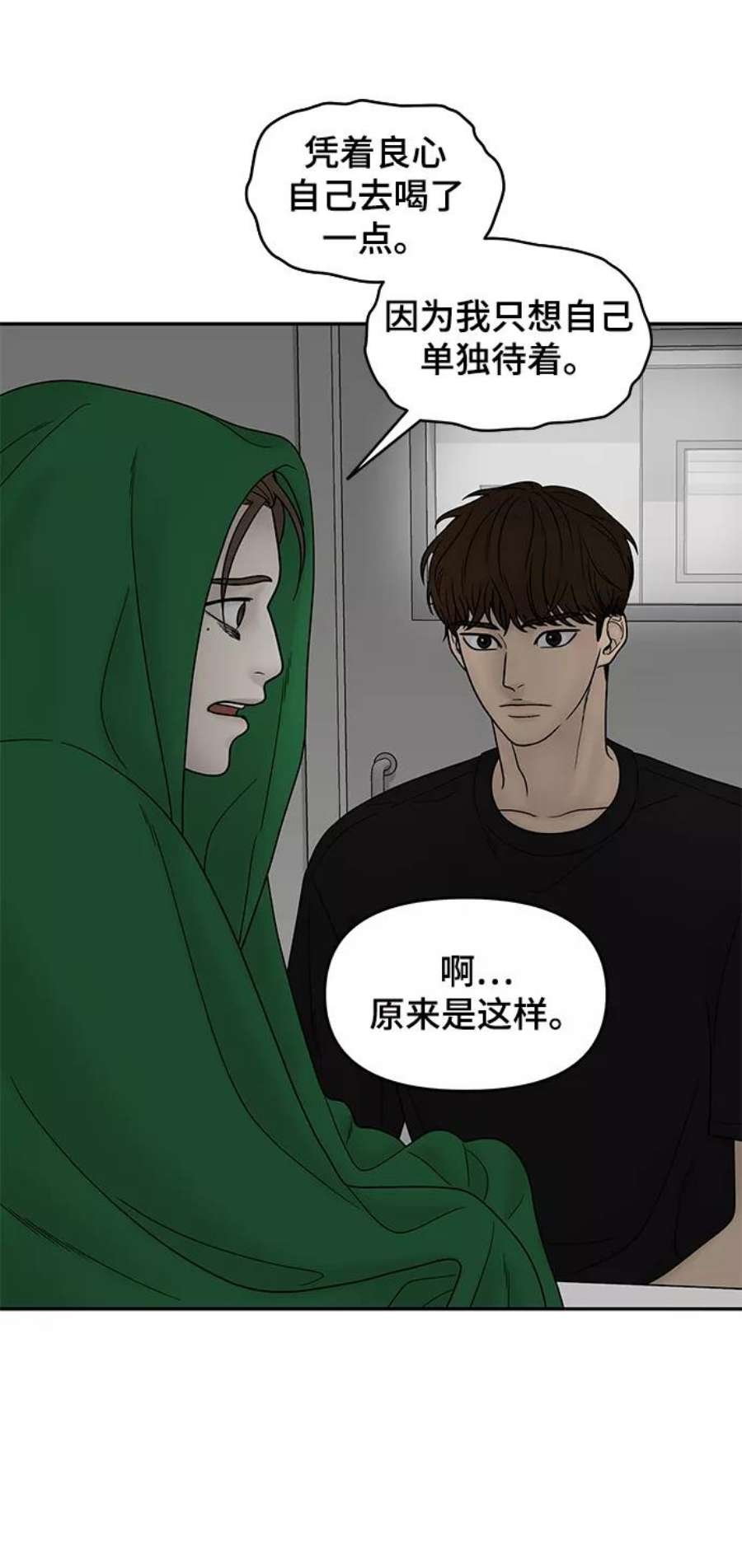 幸存者偏差38话