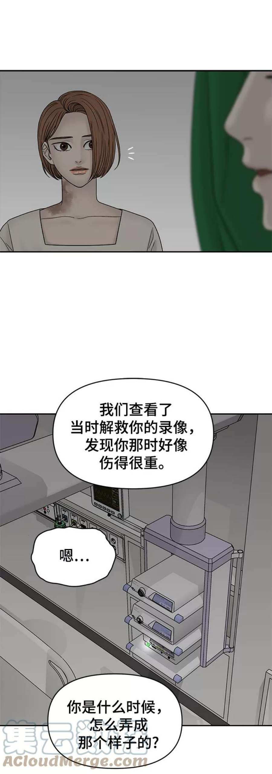 幸存者偏差38话