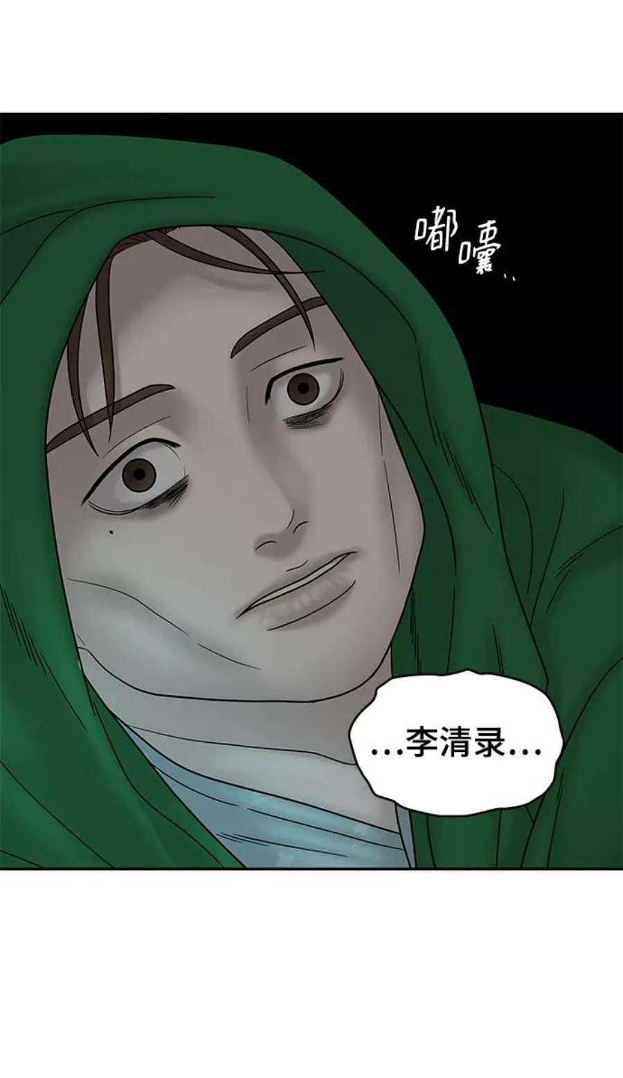 幸存者偏差38话