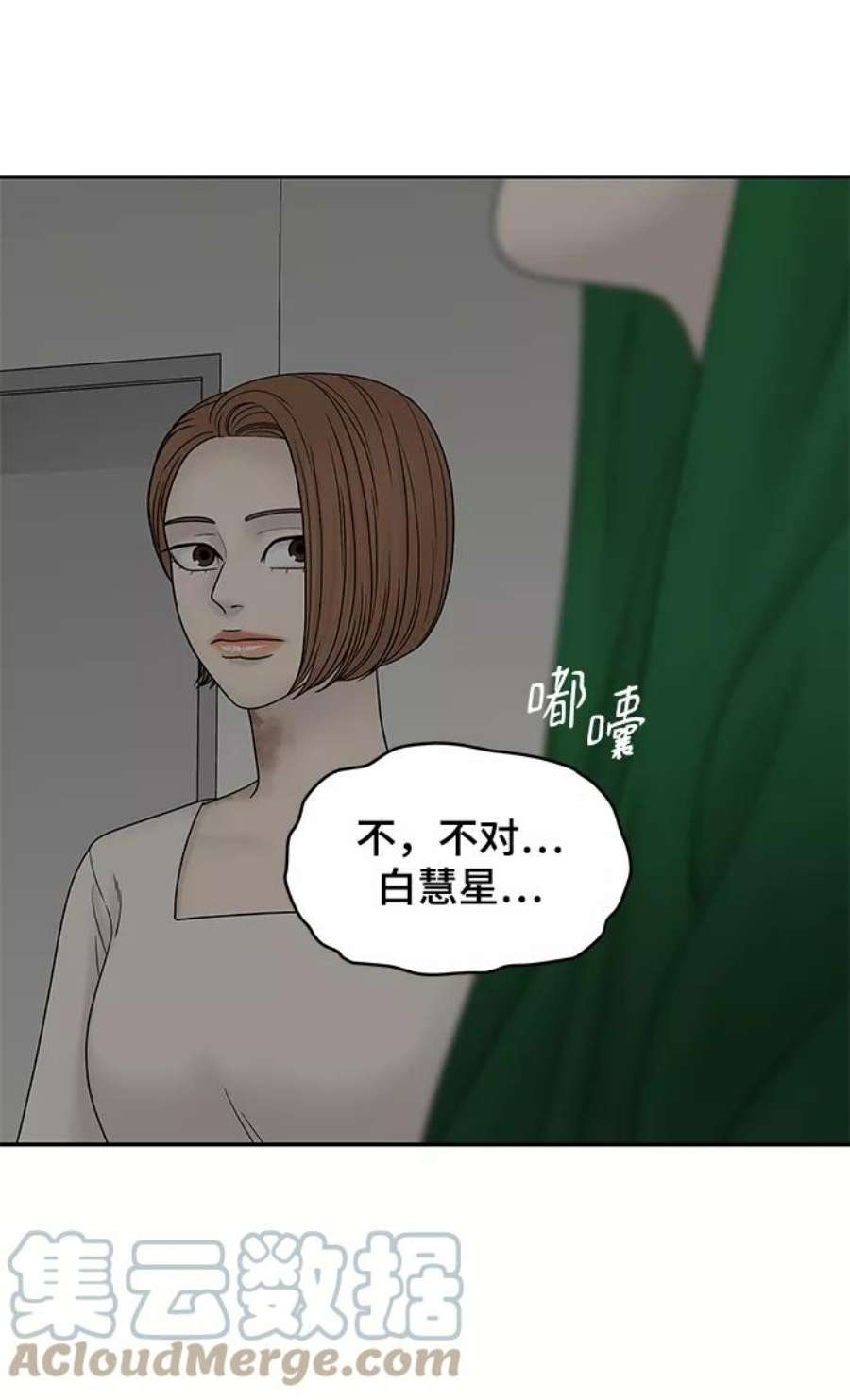 幸存者偏差38话