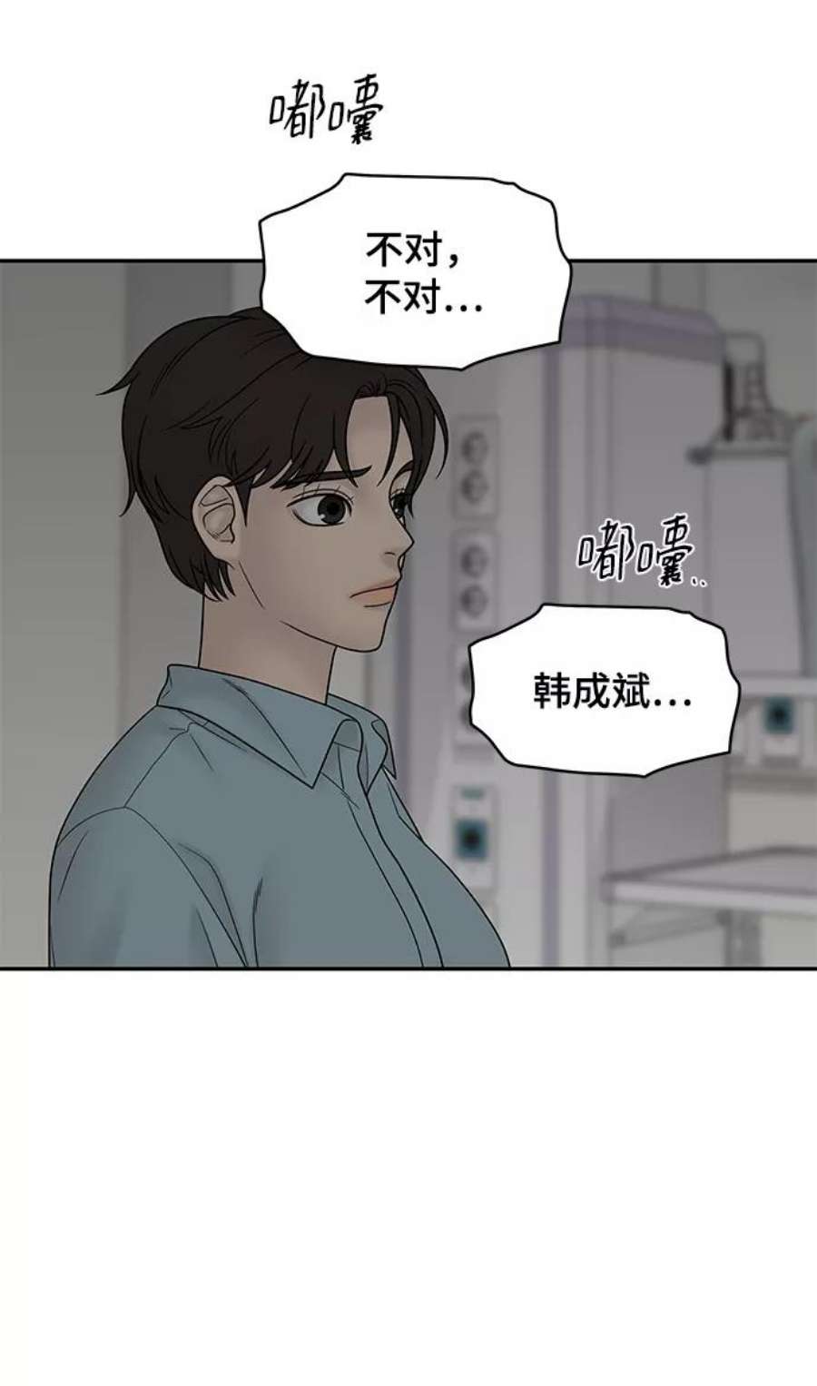 幸存者偏差38话