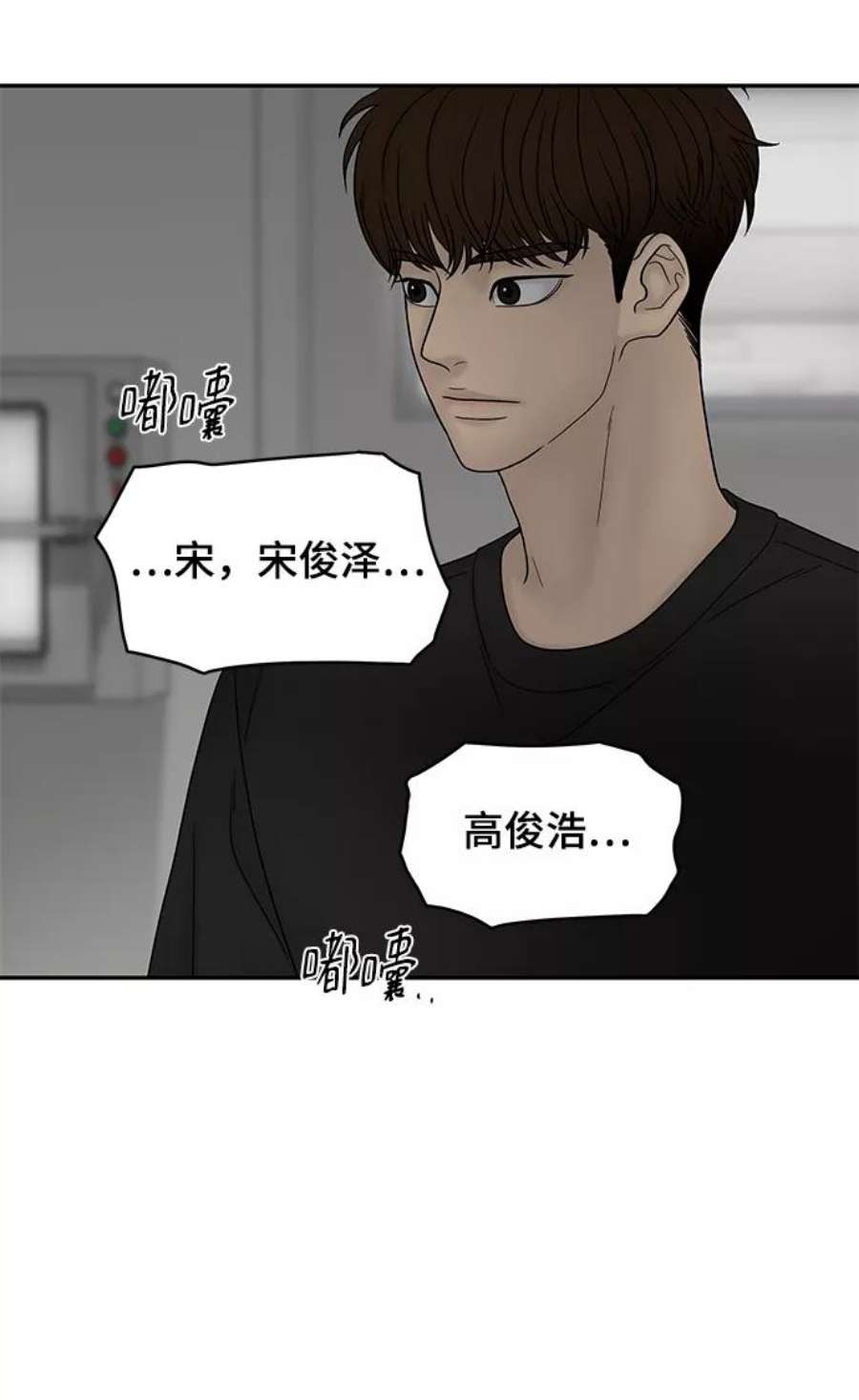 幸存者偏差38话