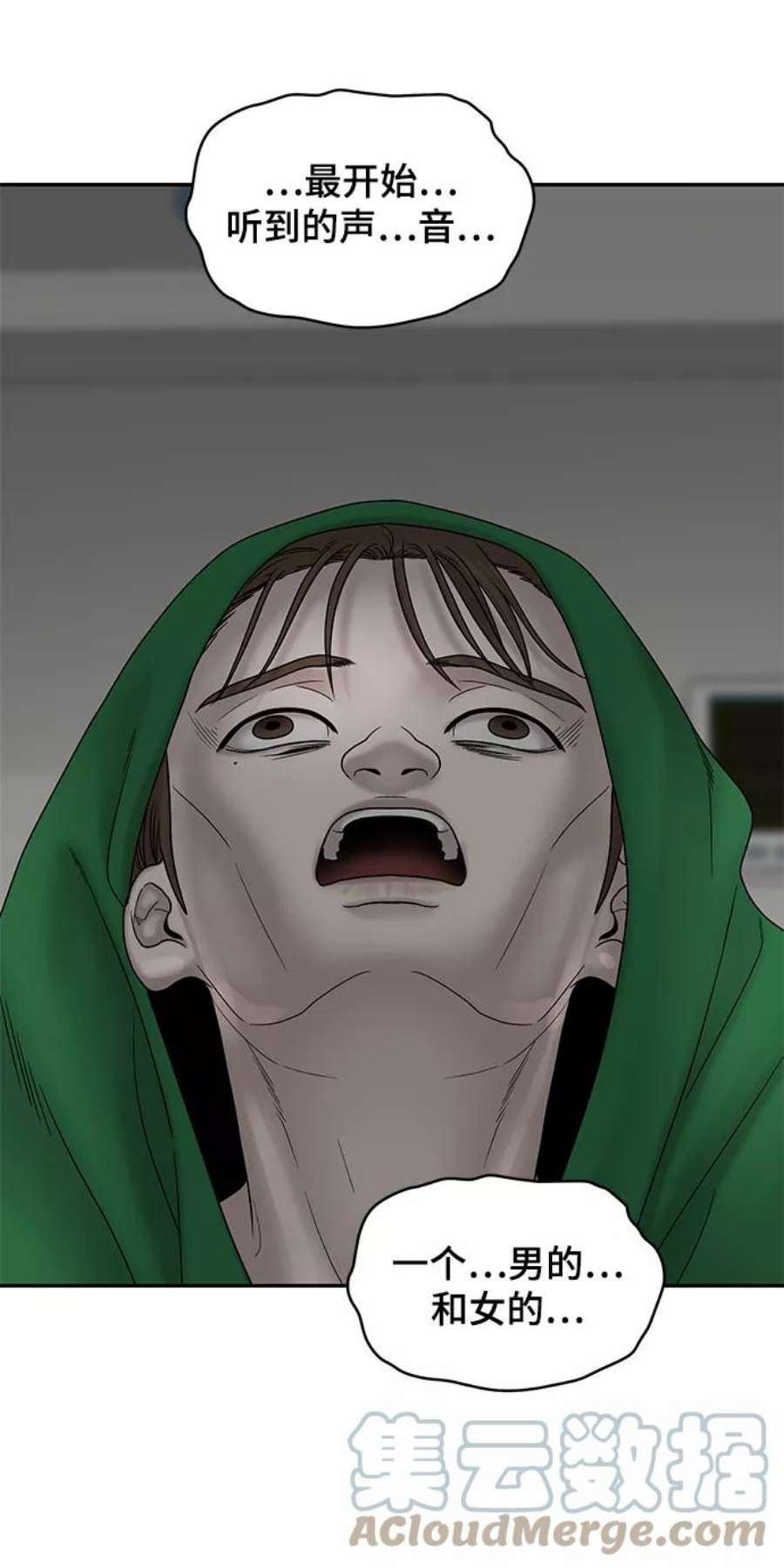 幸存者偏差38话