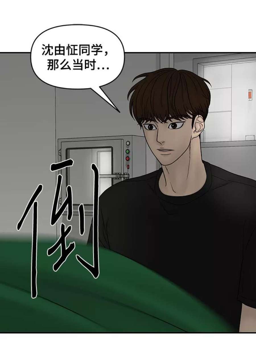 幸存者偏差38话