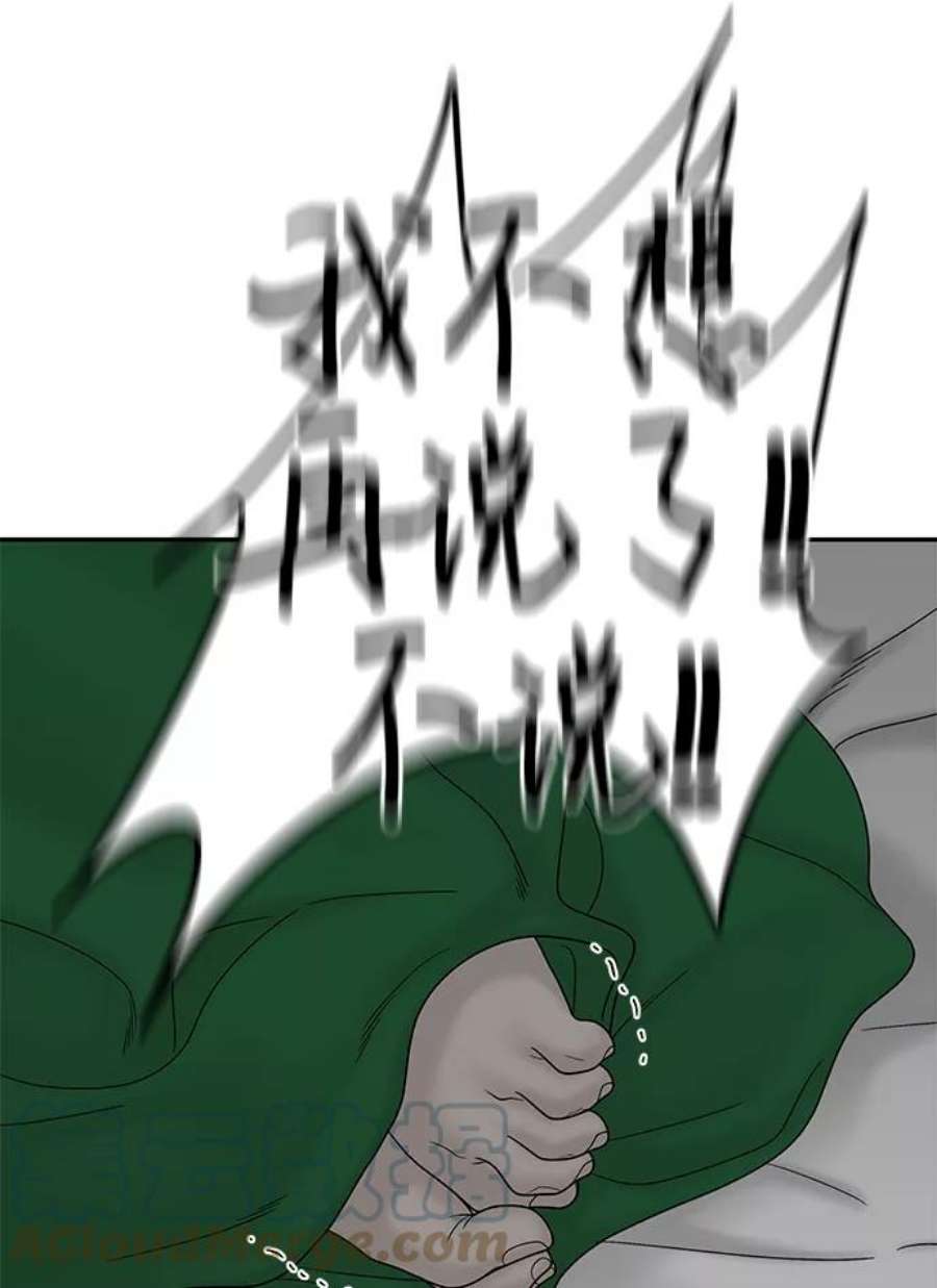 幸存者偏差38话