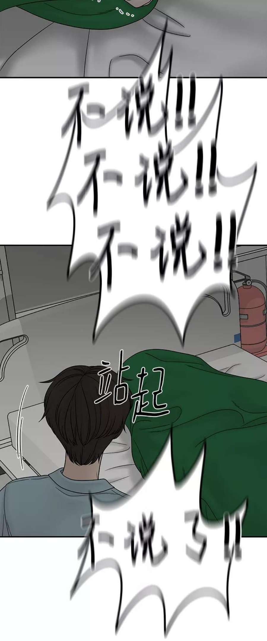 幸存者偏差38话