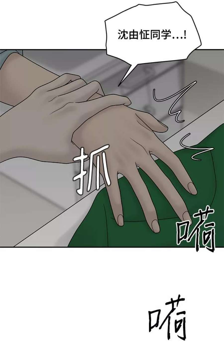 幸存者偏差38话
