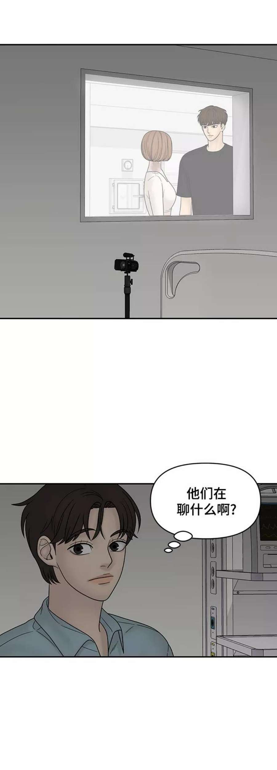 幸存者偏差38话
