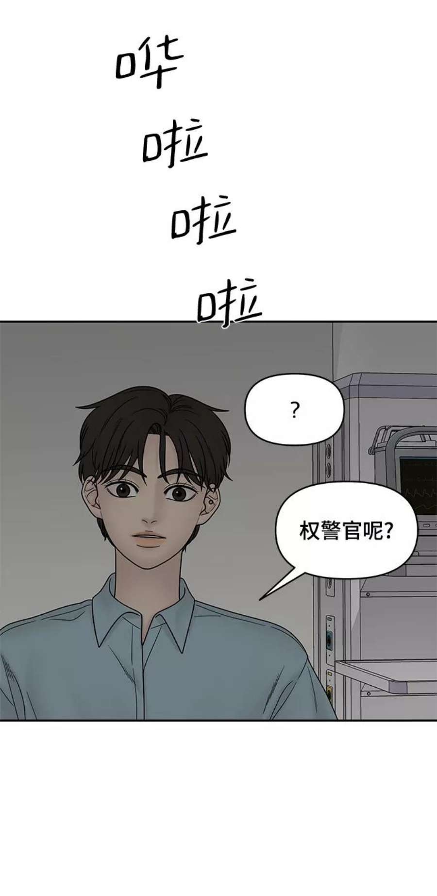 幸存者偏差38话