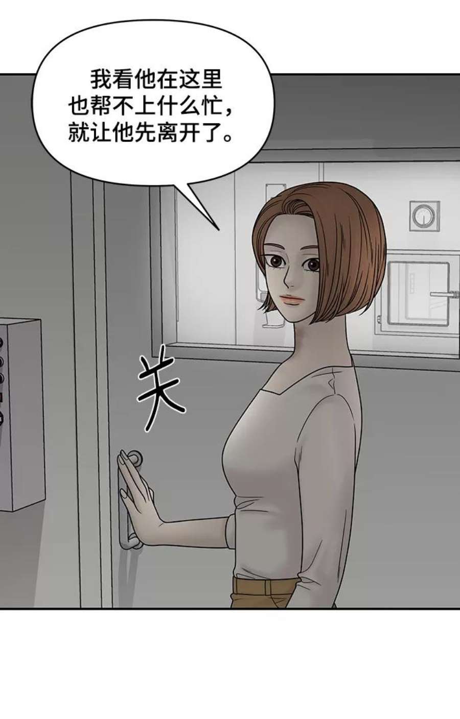 幸存者偏差38话