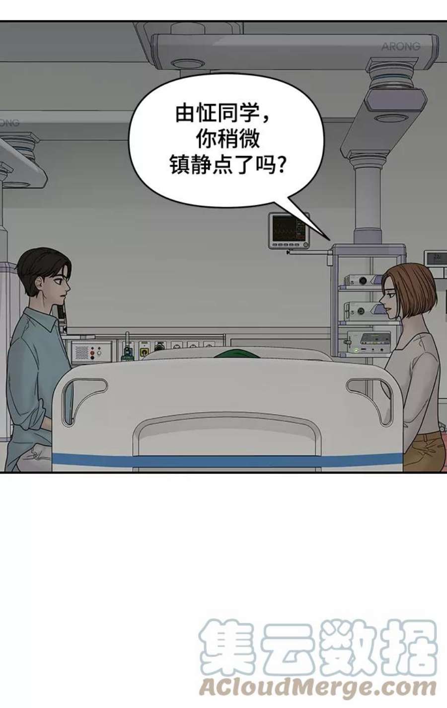 幸存者偏差38话