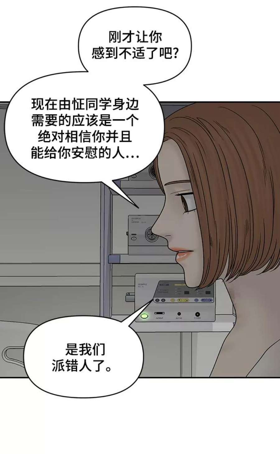 幸存者偏差38话