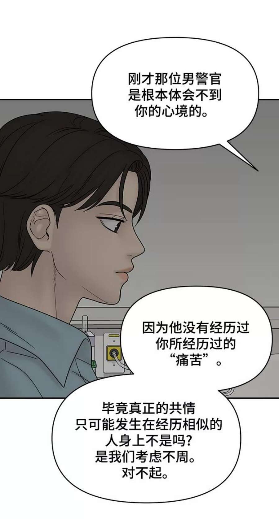 幸存者偏差38话