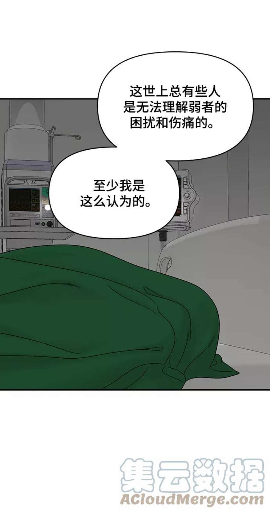 幸存者偏差38话