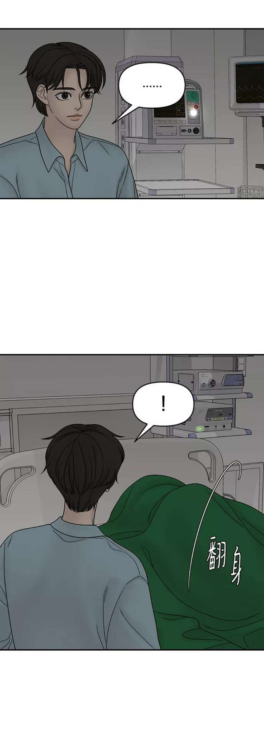 幸存者偏差38话