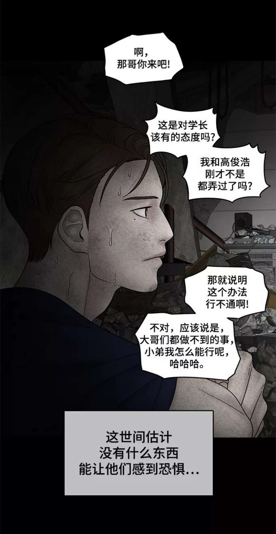 幸存者偏差38话