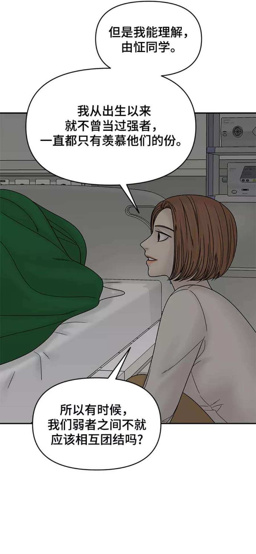 幸存者偏差38话