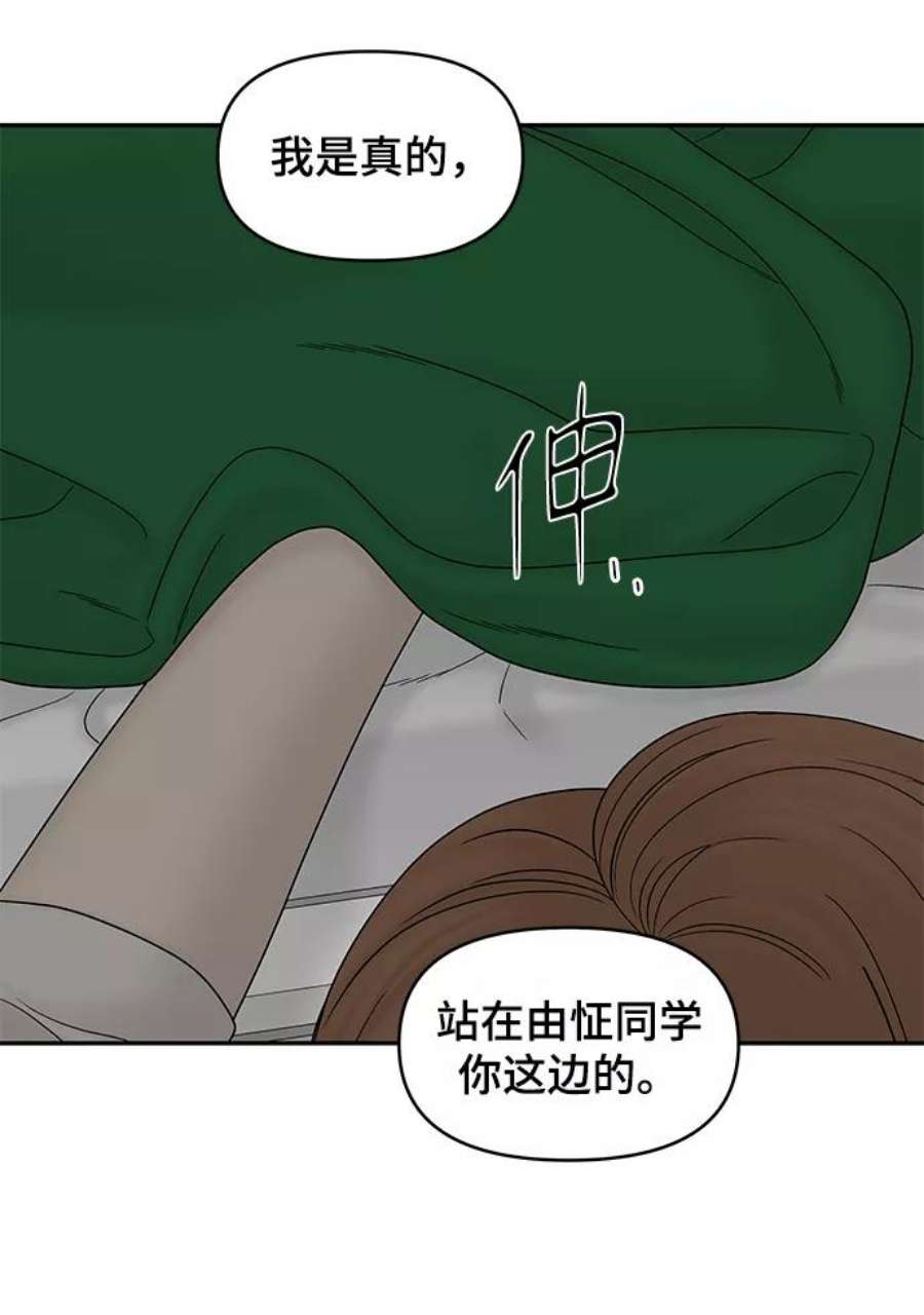 幸存者偏差38话