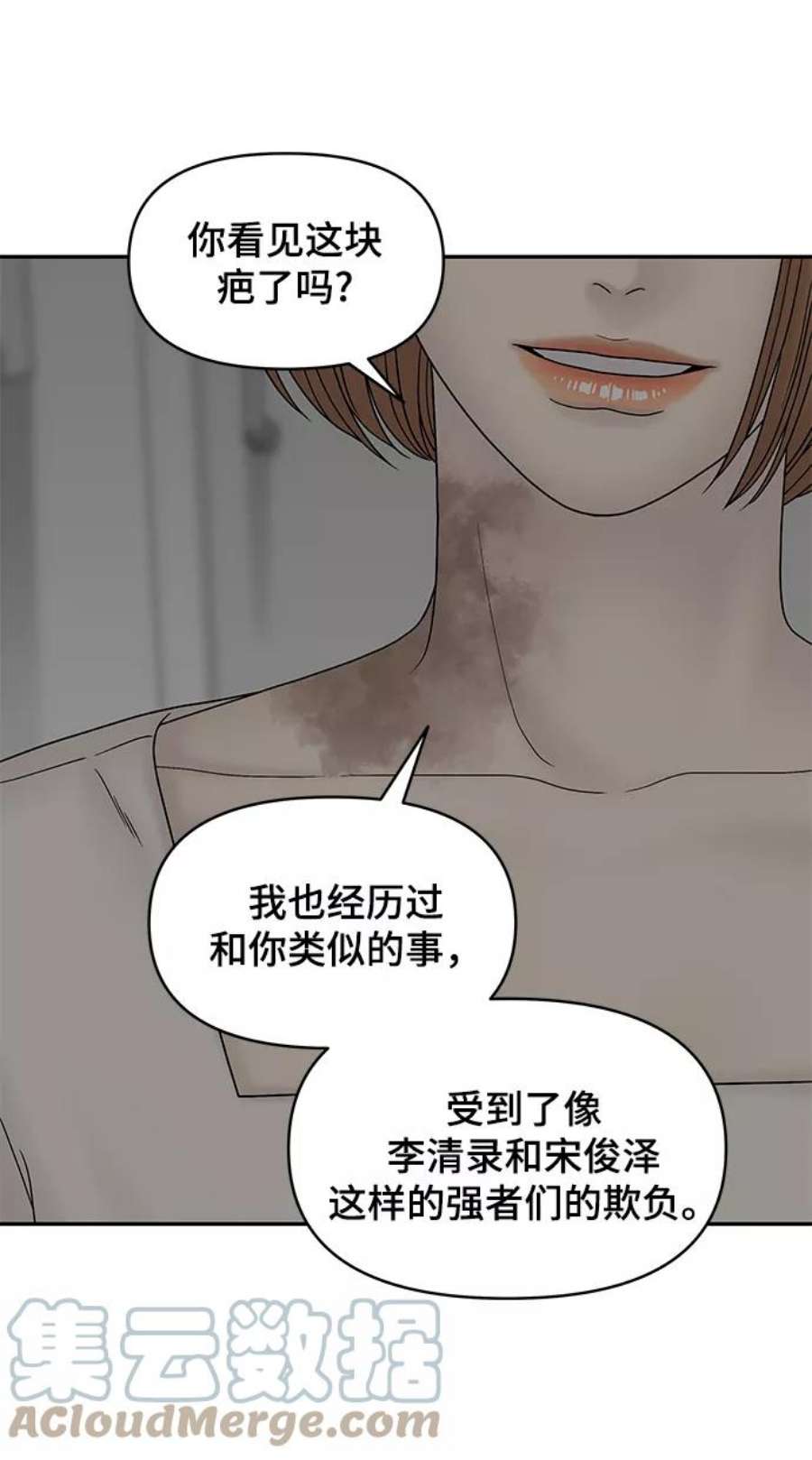 幸存者偏差38话