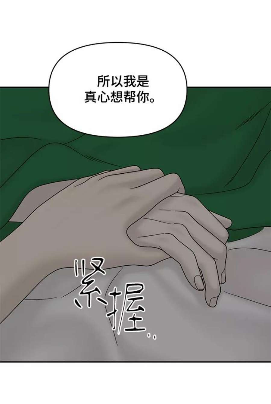 幸存者偏差38话