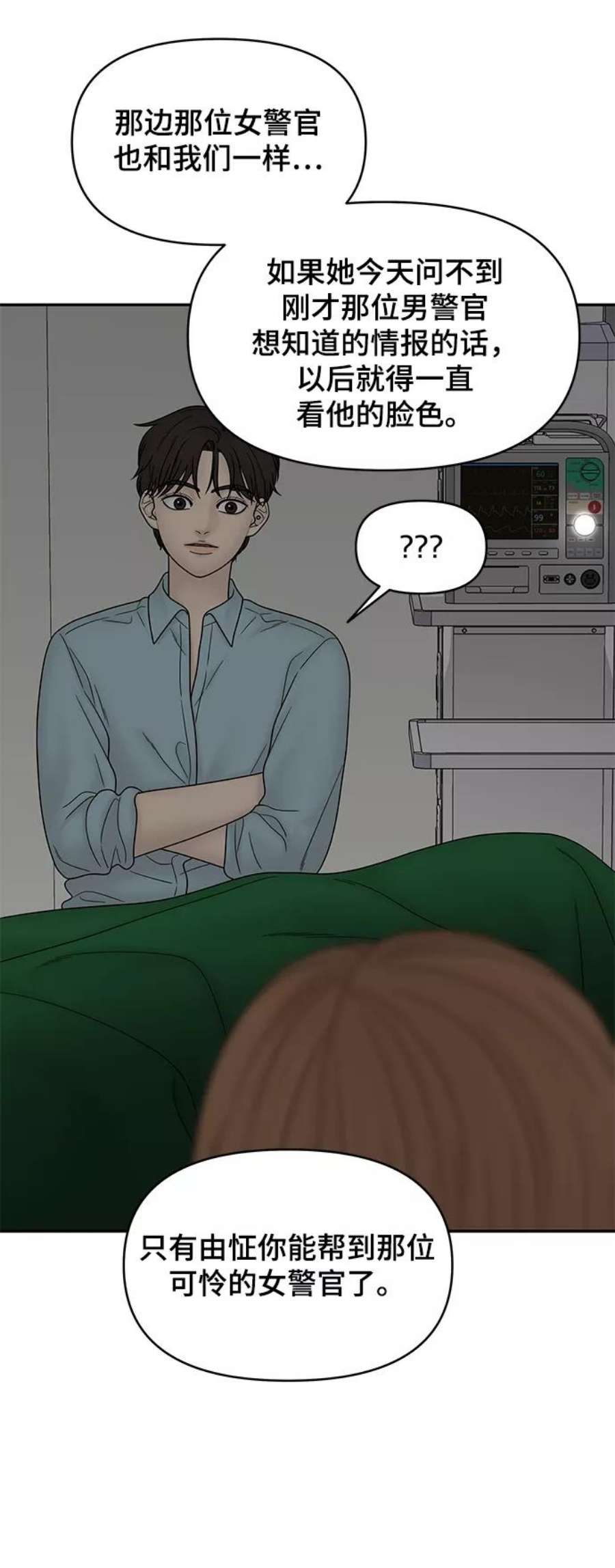 幸存者偏差38话